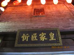 -东西巷
