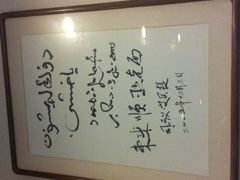 -东来顺饭庄(王府井步行街店)