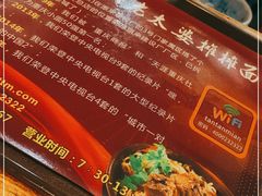 -秦云老太婆摊摊面(全国总店)