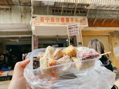 -普宁反沙番薯芋头
