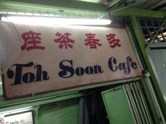 -多春茶室