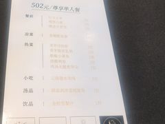 -云门锦翠(商鼎国际店)