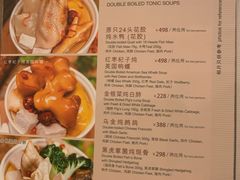 菜单-利苑酒家(华熙国际店)