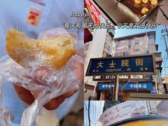 -老南昌白糖糕(大士院店)