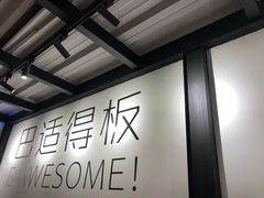 大堂-麻婆婆白家肥肠粉(海岸城店)