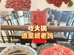 -皇城老妈川味火锅·大连海鲜火锅(港湾店)