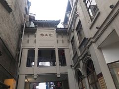 -东西巷