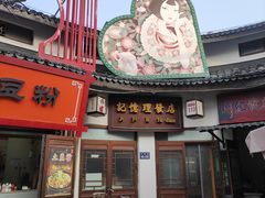 -东台西溪天仙缘景区