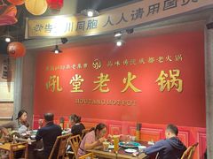 -吼堂老火锅(太古里总店)