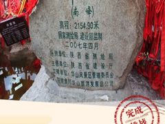 -华山风景名胜区