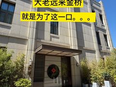-石泉私宴