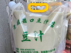 -老磁器口豆汁店(天坛店)