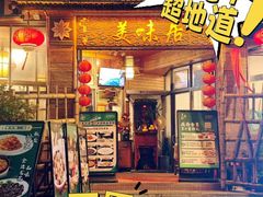 -美未居·老字号·地道顺德菜·桑拿鸡·鱼生(容桂店)