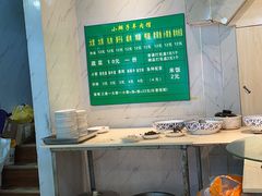 -小辫子羊肉面馆(周东店)