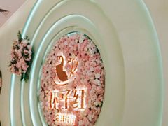 -杯子红牛排(创意产业园店)