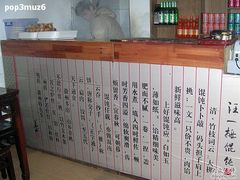 -汪一挑馄饨(老街店)