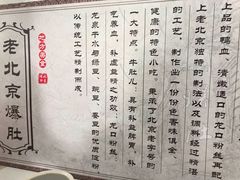 -老磁器口豆汁店(天坛店)