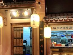大堂-长安大牌档之西安博物院文化餐厅(中贸店)