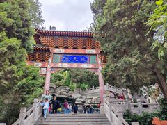 -白塔山公园