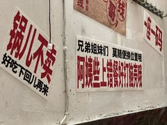 -铁锅哥米线
