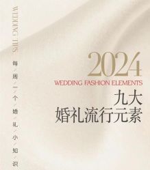 点击看大图 -Doris一站式游轮婚礼船东直营店(外滩店)