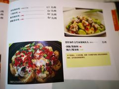 菜单-石头咕(黄岐店)