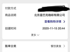 -星巴克(北辰西路店)