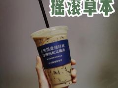 摇滚草本-囍福咖啡(这有山店)