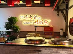 -矮板凳老火锅(宽窄巷子店)