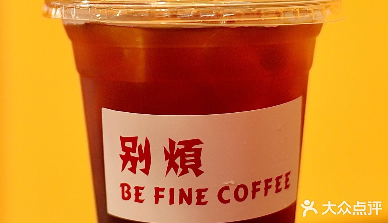 Be Fine 别烦｜青岛咖啡新店·红红火火大橘大利🍊
