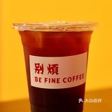 Be Fine 别烦｜青岛咖啡新店·红红火火大橘大利🍊