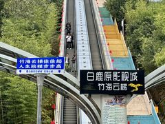 -白鹿原影视城