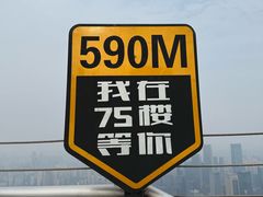-WFC会仙楼观景台