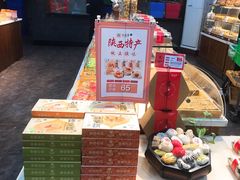 -清真全盛斋传统糕点(西羊市店)