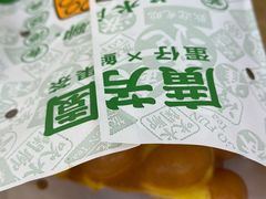 -广芳园·香港潮饮店(电白万达店)