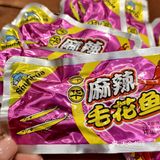 郴州旅游必买伴手礼！分量足还不贵的茶油鱼推荐