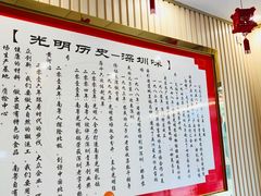 -南粤光明乳鸽(金钟店)