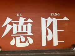 -洋洋广场(南街店)