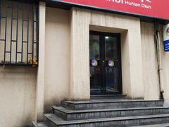 门面-建辉湖南土菜馆(南大街店)