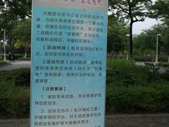 -白塘生态植物园