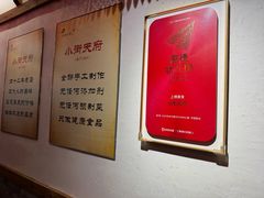 -小街天府