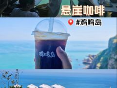 -悬崖咖啡厅