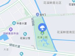 -花溪公园