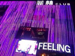 签到图片-Dr.Feeling 菲林酒吧(天津店)