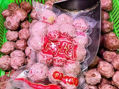 -阿娟牛肉丸·手打牛肉丸·现做现卖