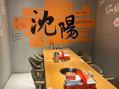-奉天宴遇烧烤·冒锅