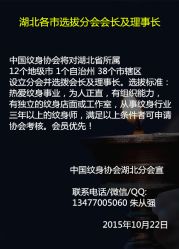 点击看大图 -武汉龙族纹身