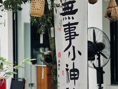 -海窝子古镇