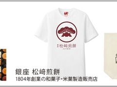 -优衣库(银座店)