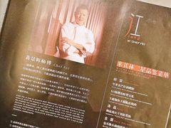 -广州文华东方酒店·江-由辉师傅主理